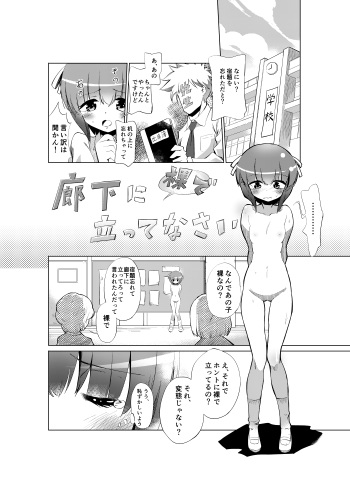 [Chi Jiazhu] 廊下に裸で立ってなさい cover
