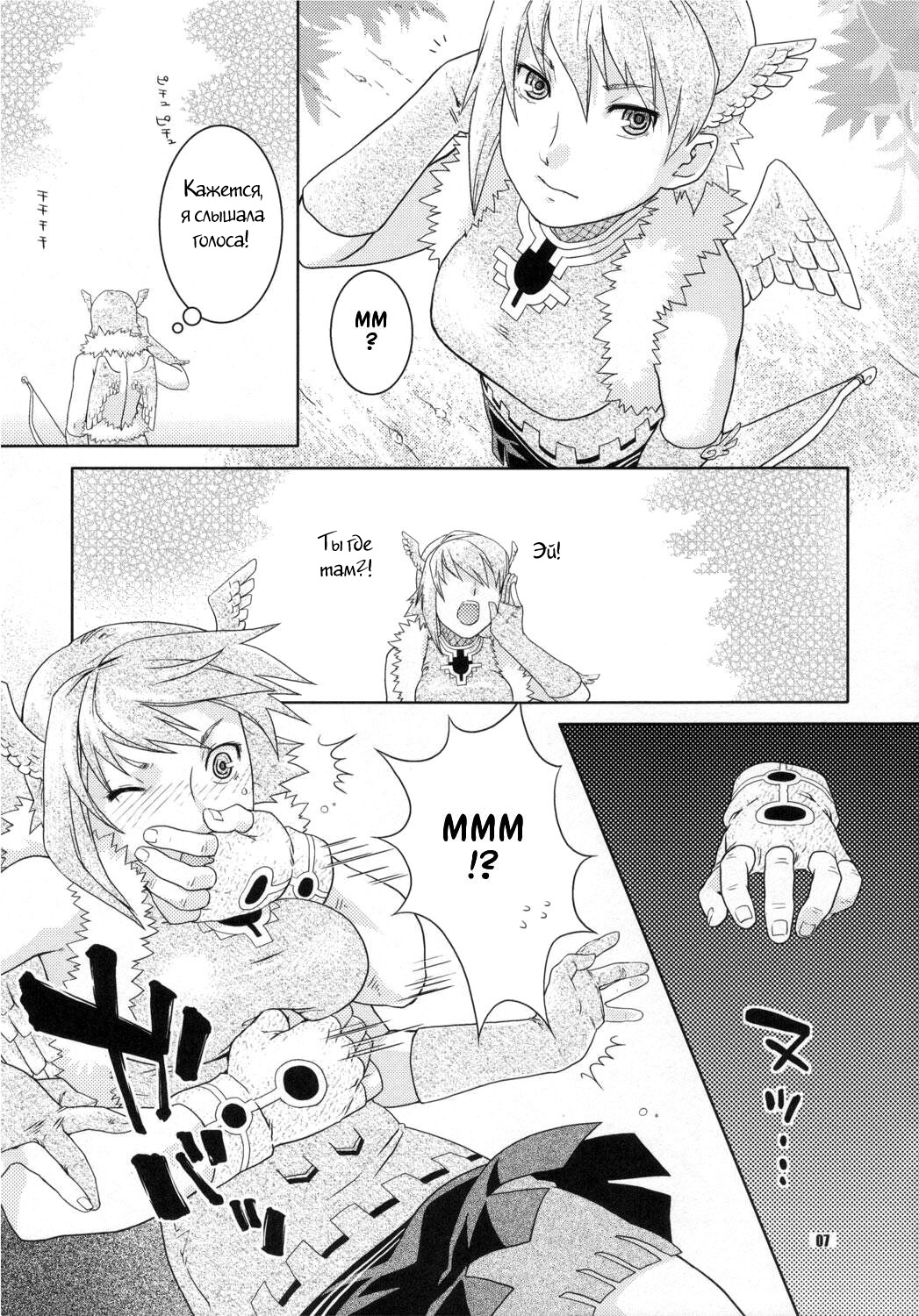Taka no Tsume page 5 full