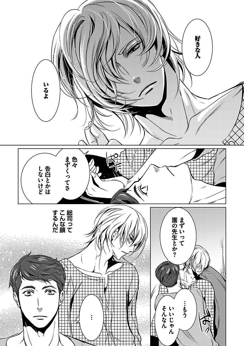 BOY'S Pierce Kaihatsu Shitsu vol.13 Ore no Kokan ga Hi o Fukuze!! page 12 full