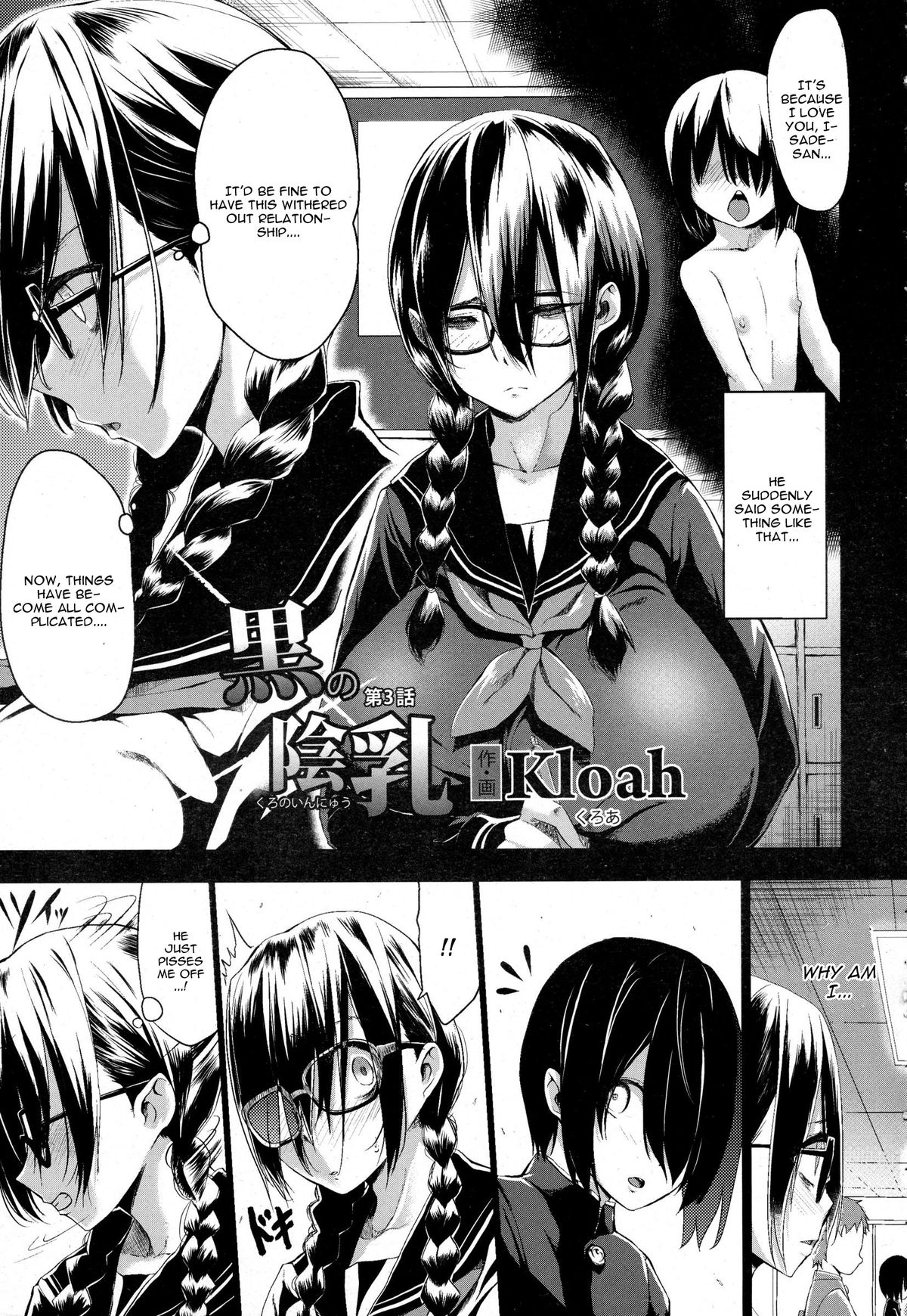 Kuro no Innyuu Ch. 3 page 1 full