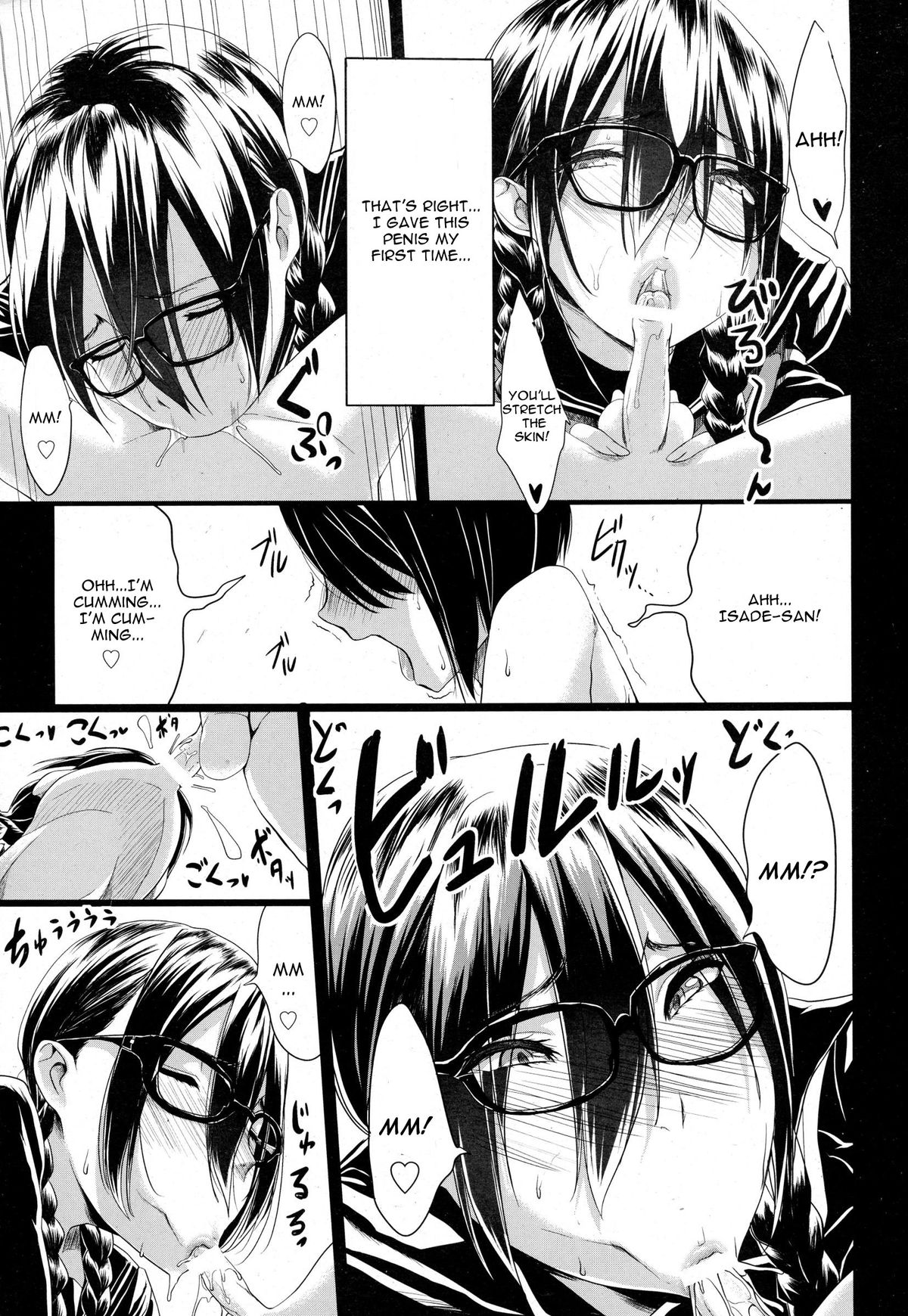 Kuro no Innyuu Ch. 3 page 5 full