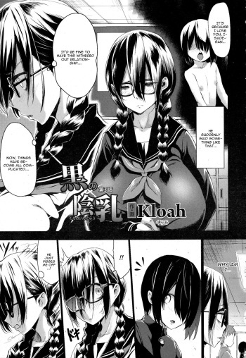 [Kloah] Kuro no Innyuu Ch. 3 (ANGEL Club 2015-09) [English] [CGrascal] cover