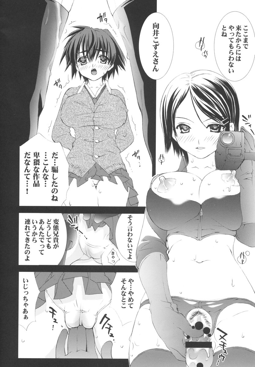 Inkou Ichigo Choukyou page 11 full