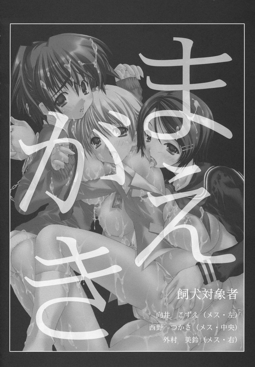 Inkou Ichigo Choukyou page 7 full