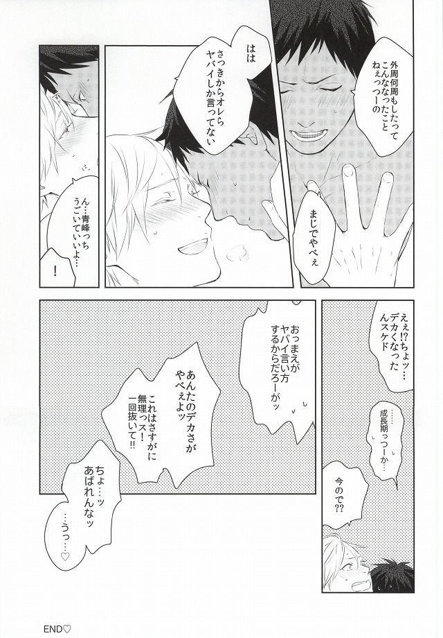 Yabai Futari page 11 full