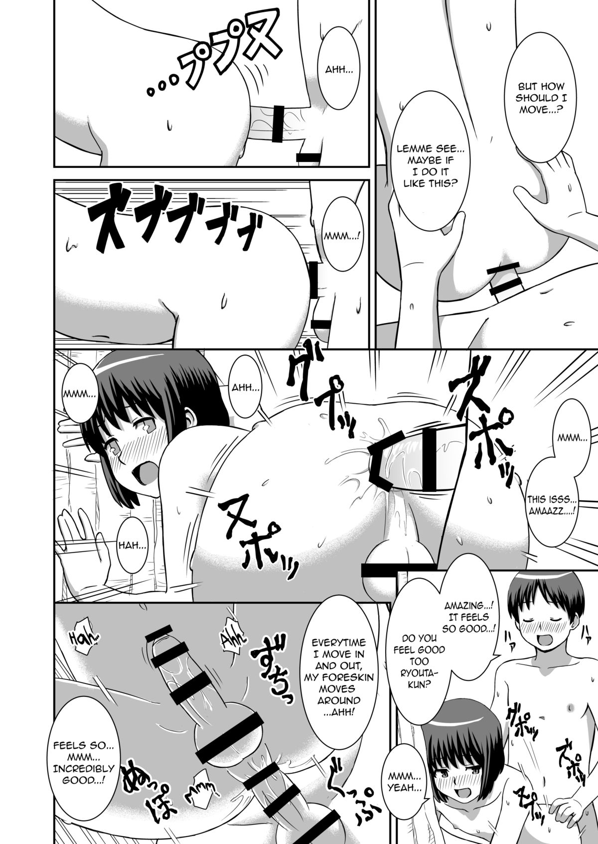 Aru Natsu no Hirusagari page 12 full
