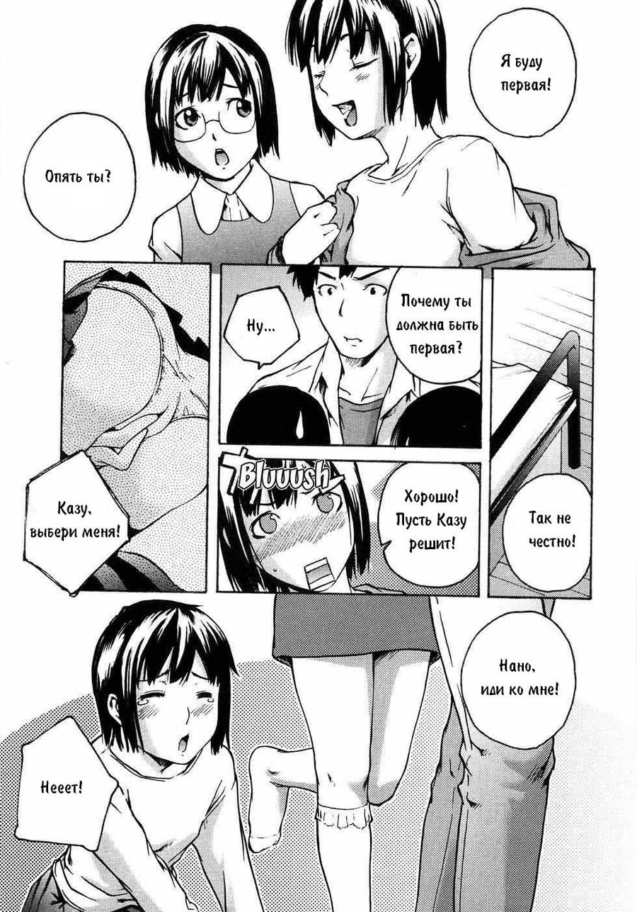 Two Platon Papiko | Близняшки page 11 full