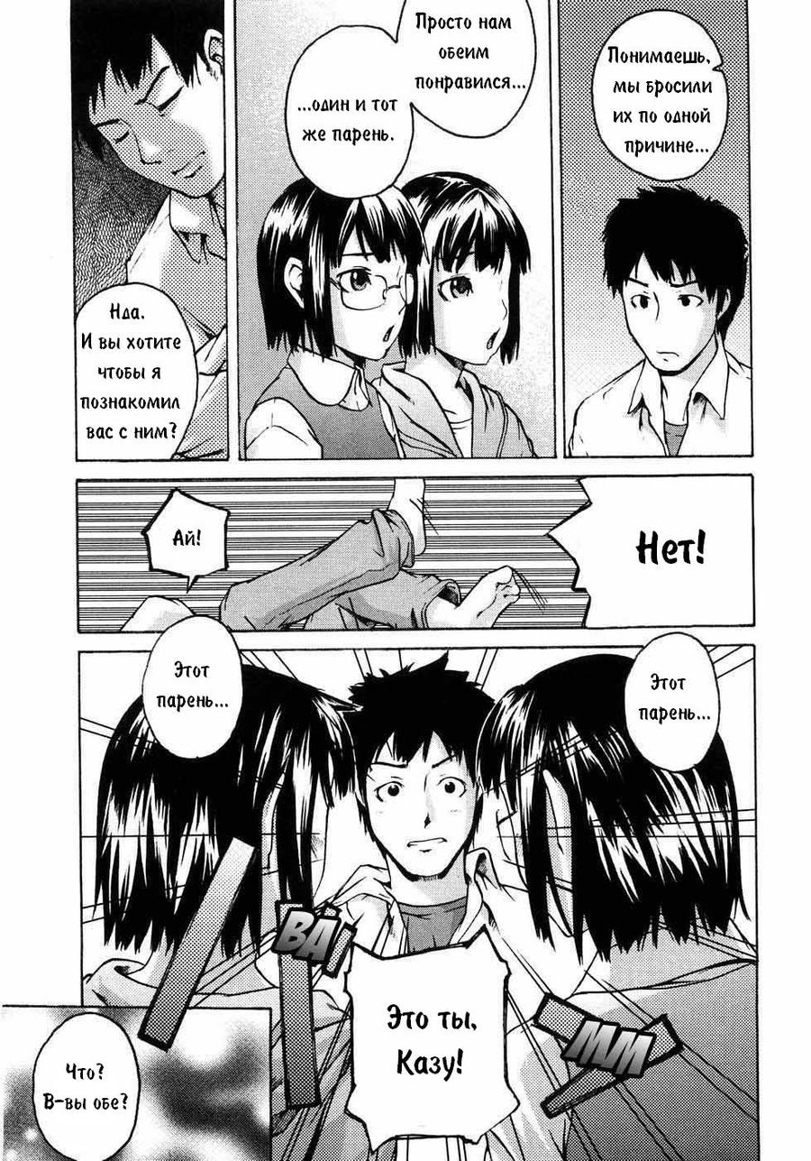 Two Platon Papiko | Близняшки page 3 full