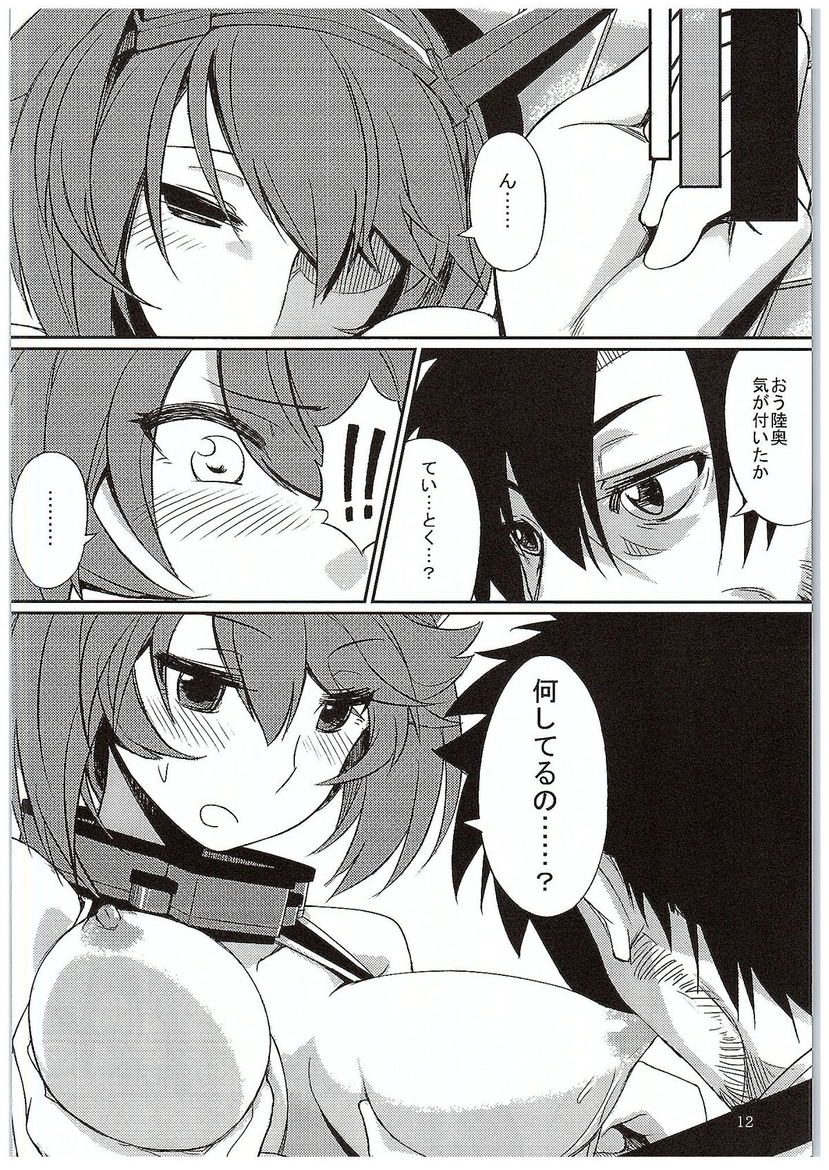 Mutsu Magic page 11 full