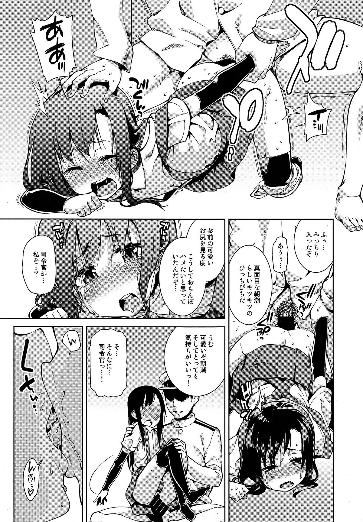 Shikkin Collection ~Shikkolle~ page 6 full