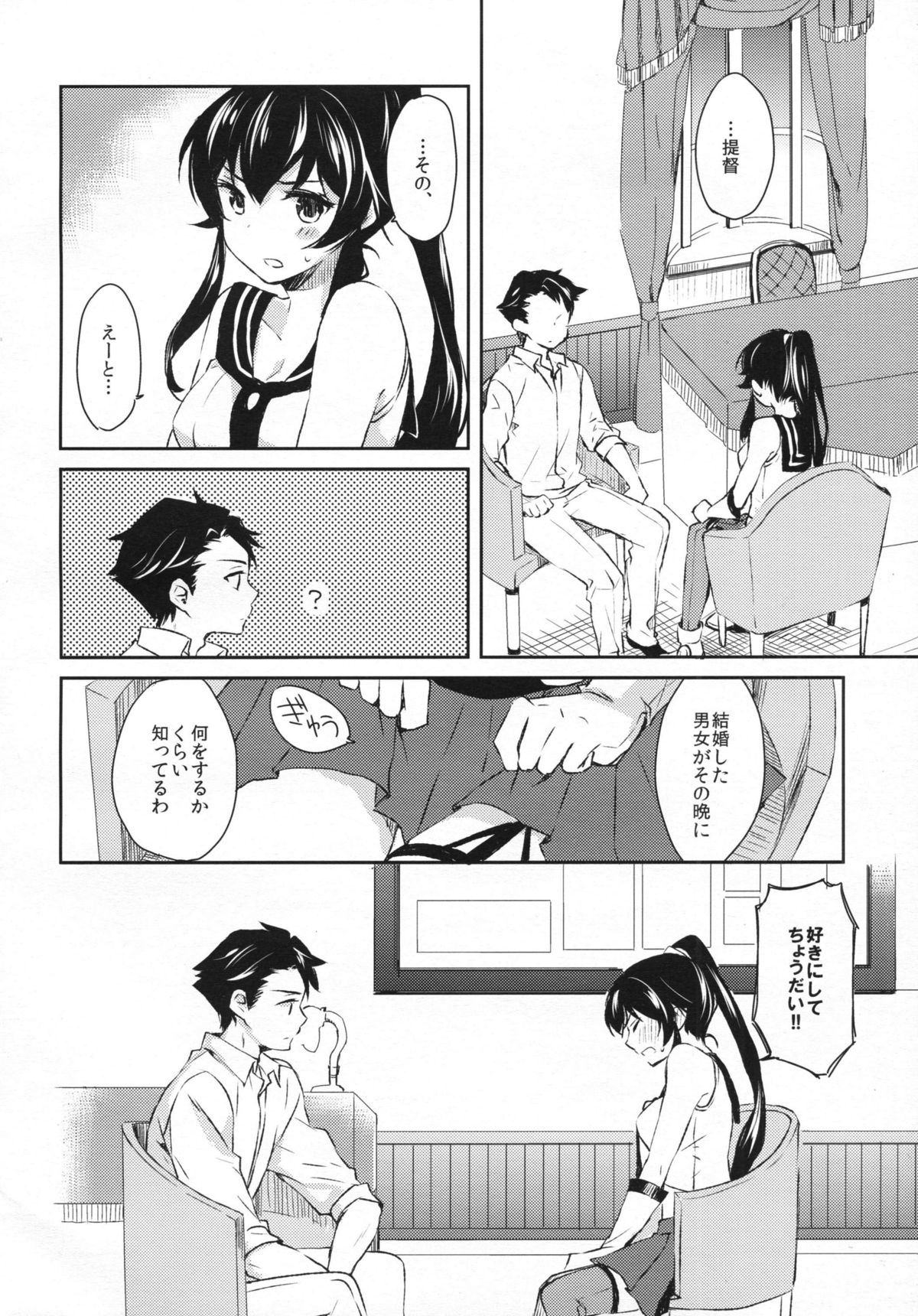Yoru Yahagi page 11 full