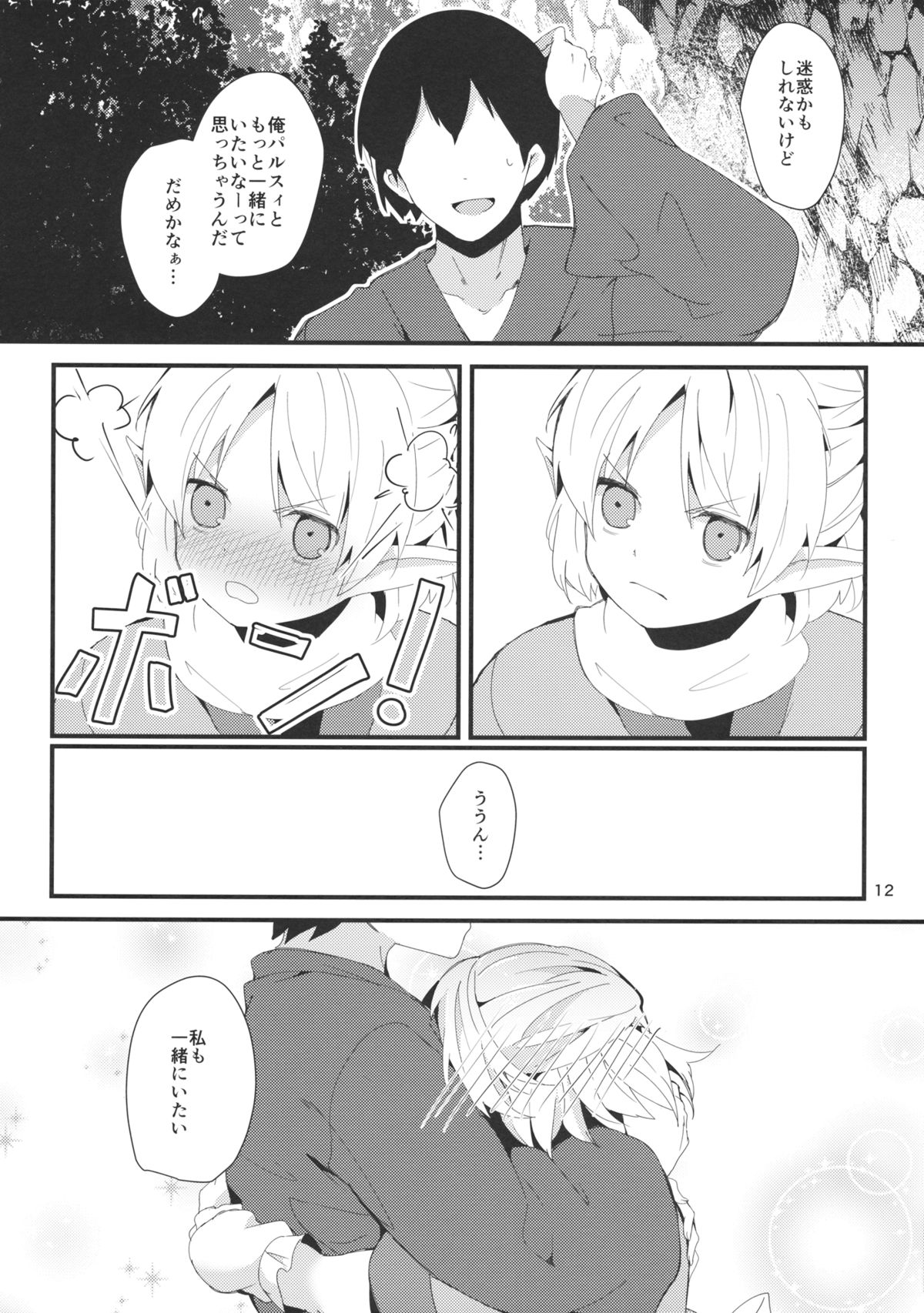 Green Find page 11 full