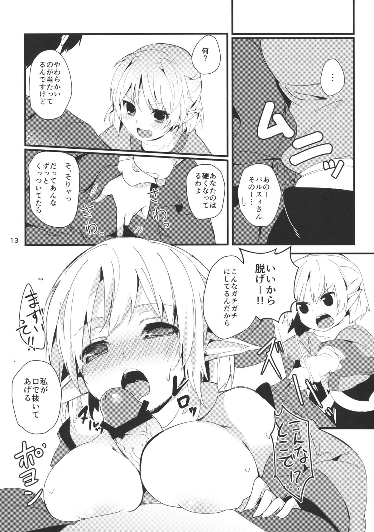 Green Find page 12 full