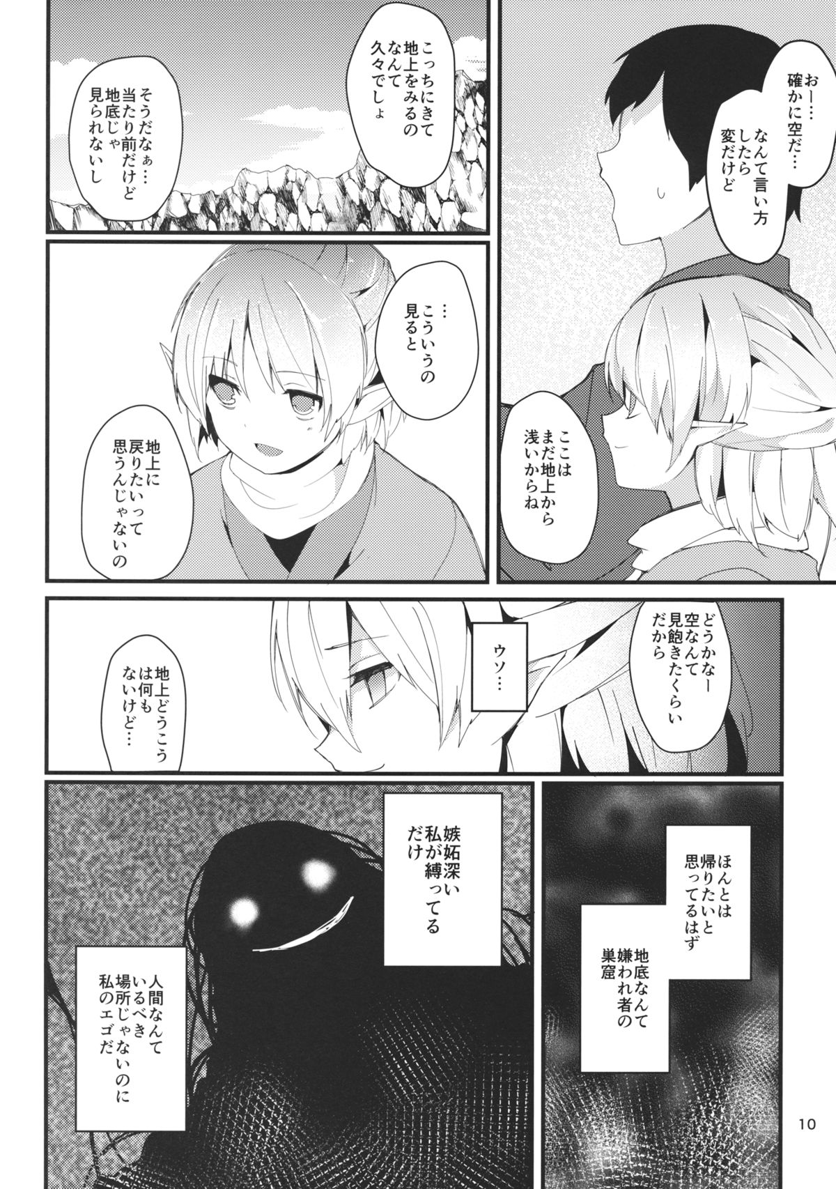 Green Find page 9 full