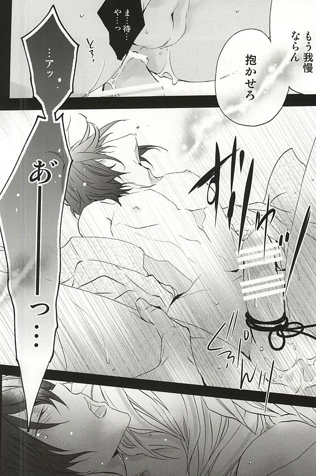Onedari Nandemo Hitotsu Dake! Tsuki ni Negai o page 8 full
