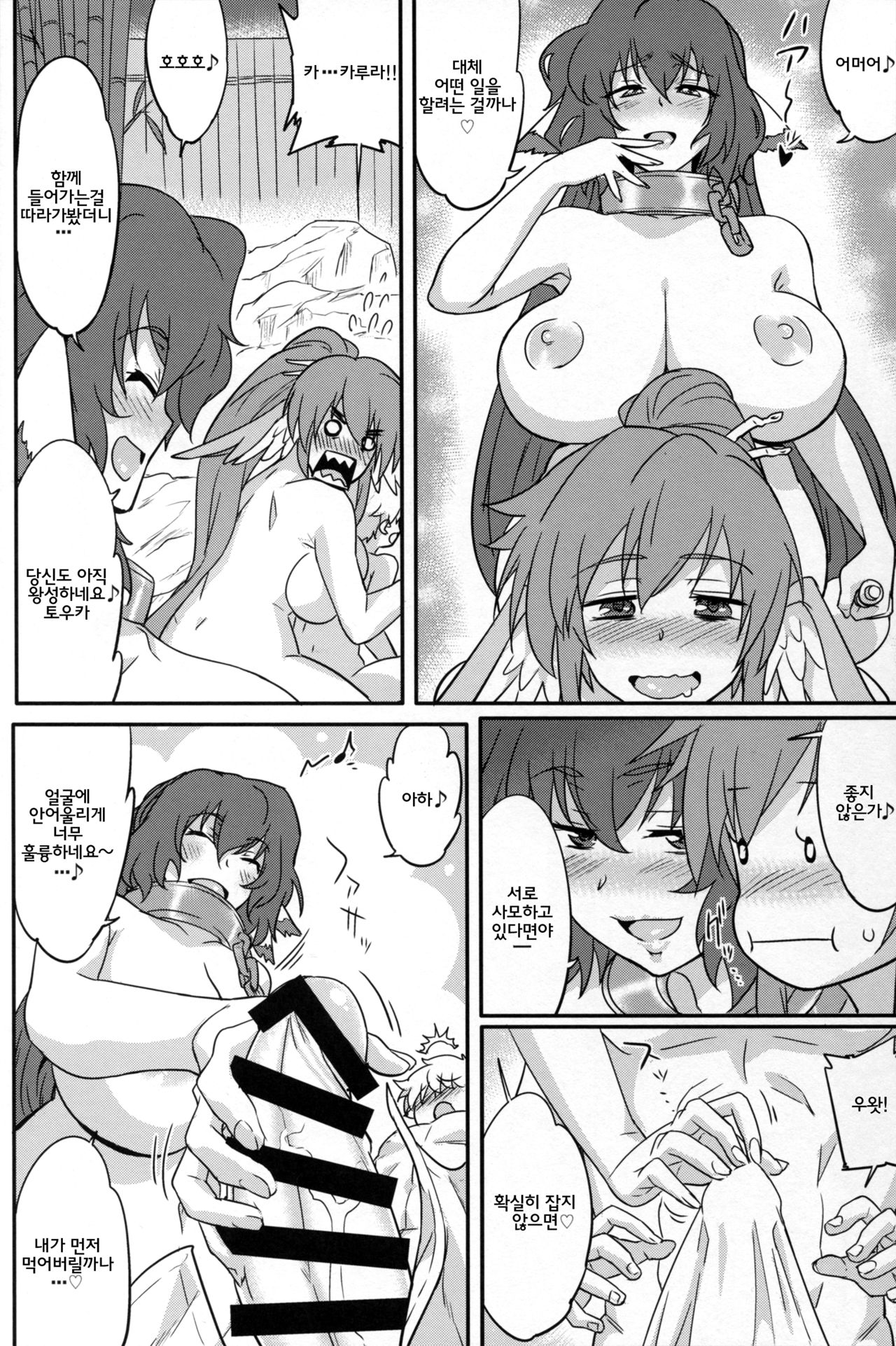 Kuruwashi no Jukuka | 매혹의 과육 page 8 full
