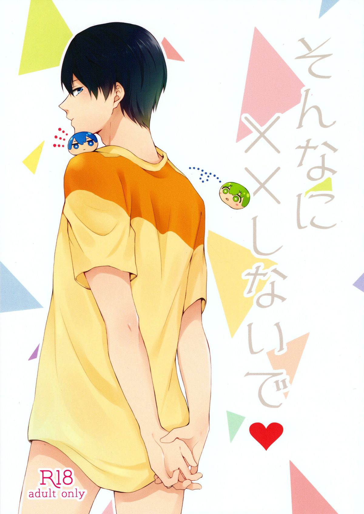 Sonnani XX Shinaide page 1 full