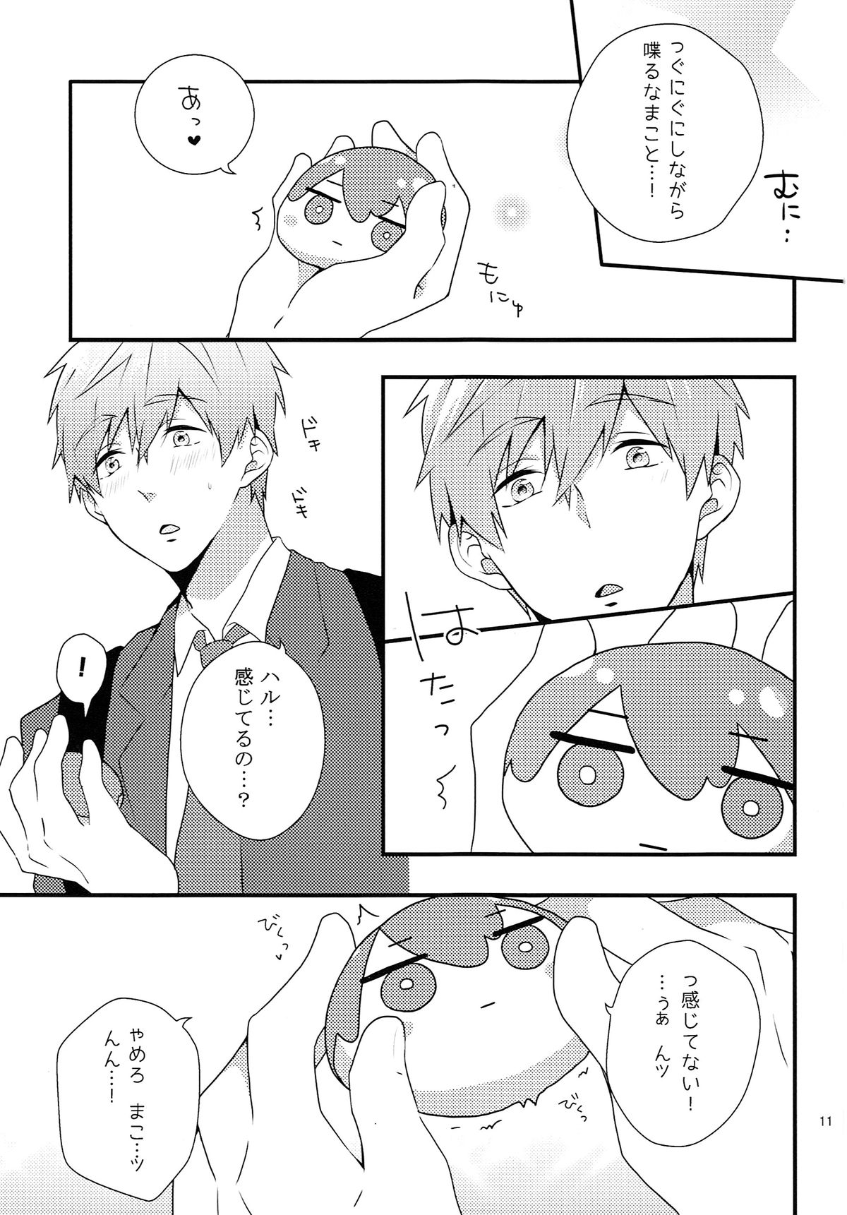 Sonnani XX Shinaide page 10 full
