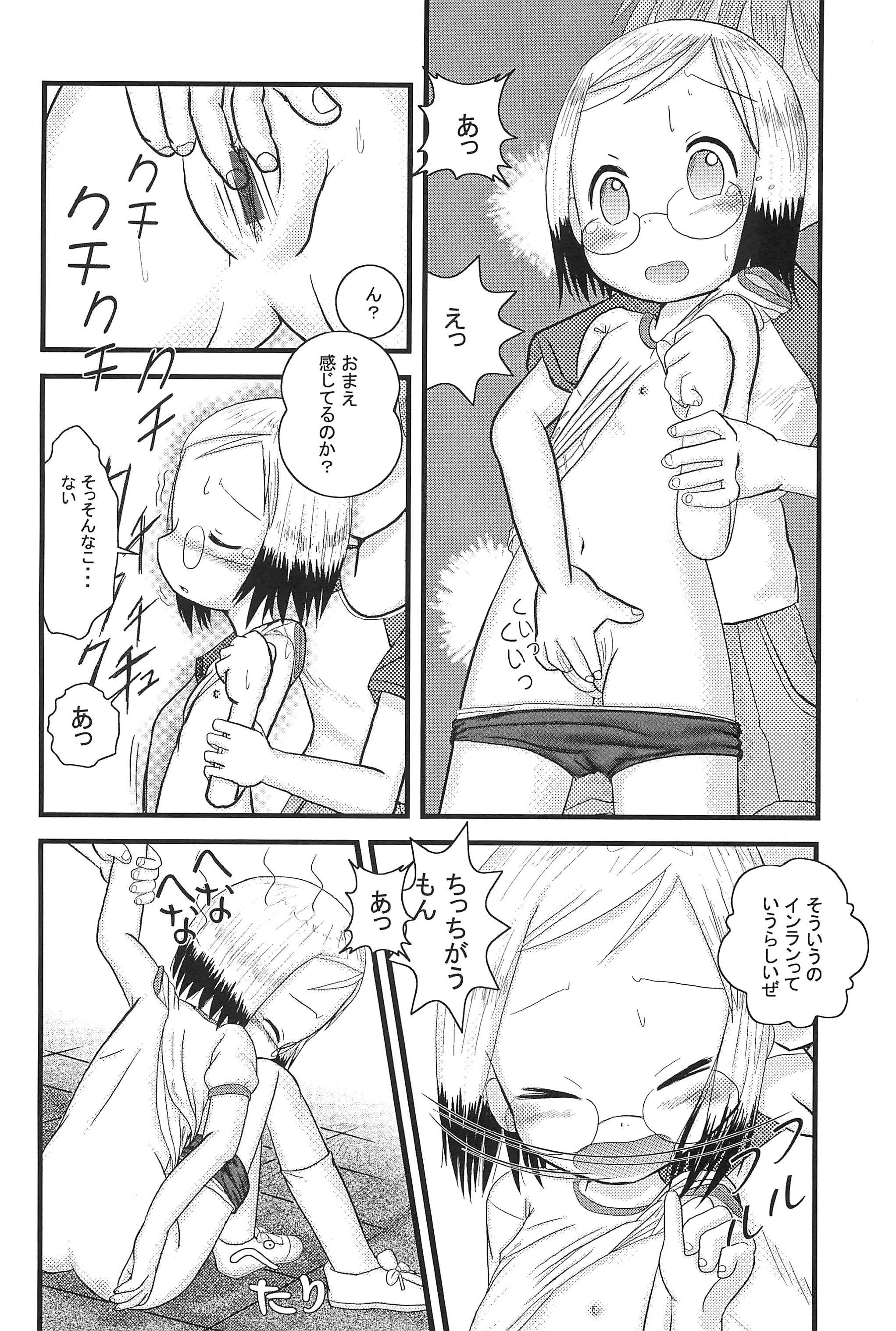 Mix Ribbon 13 page 12 full