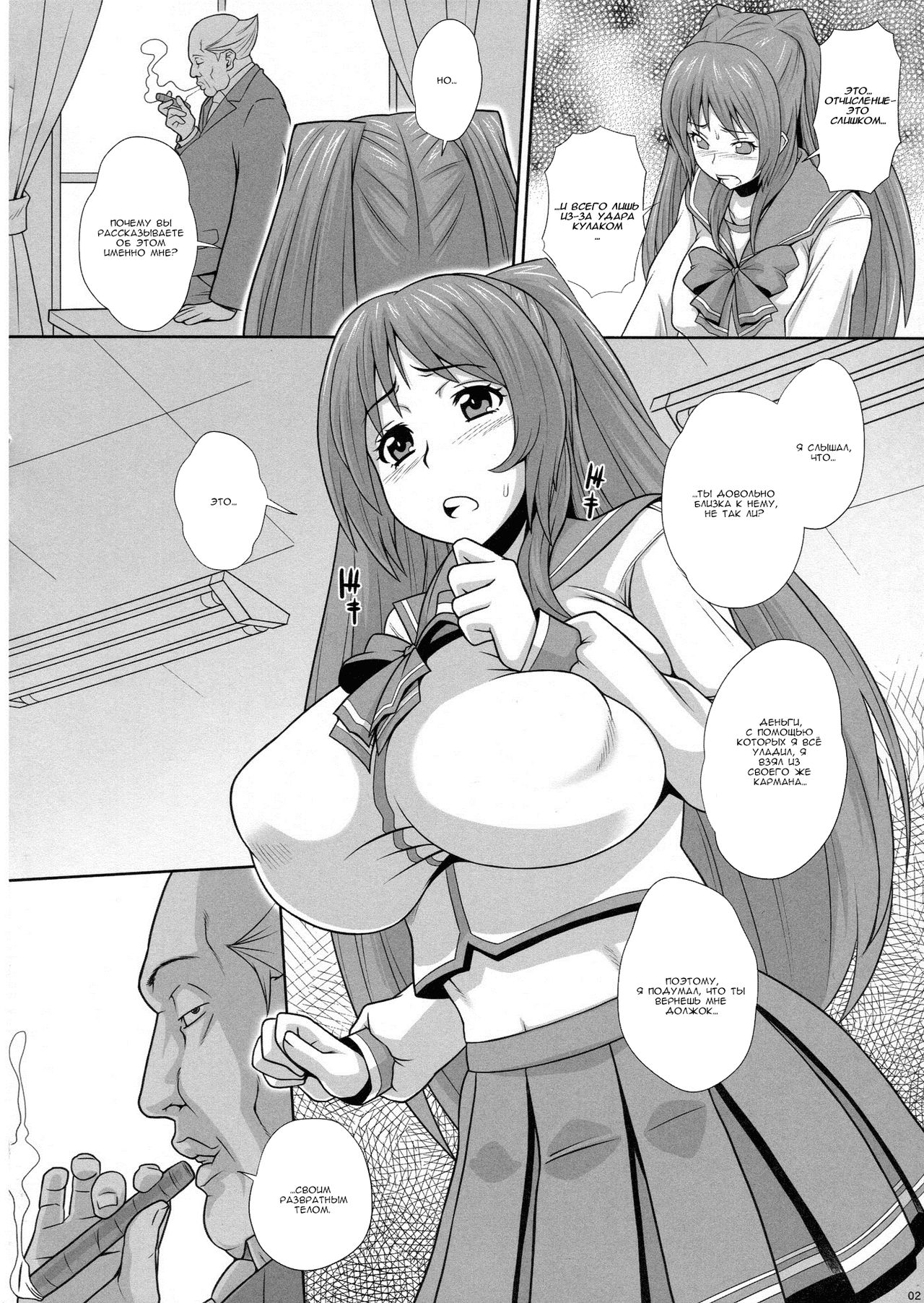 Tama Otome page 3 full