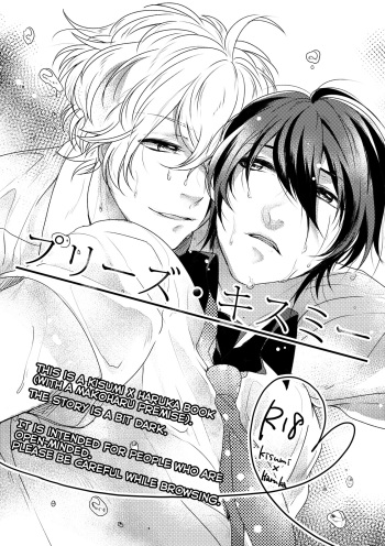 [Sakurabobu (Machio)] Please Kiss Me (Free!) [English] [Holy Mackerel] [Digital] cover