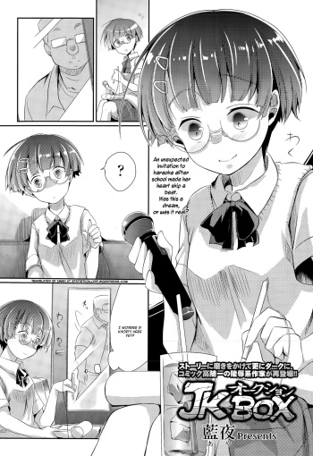 [Aya] JK Auction Box (COMIC Koh Vol. 5) [English] =StatisticallyNP= cover