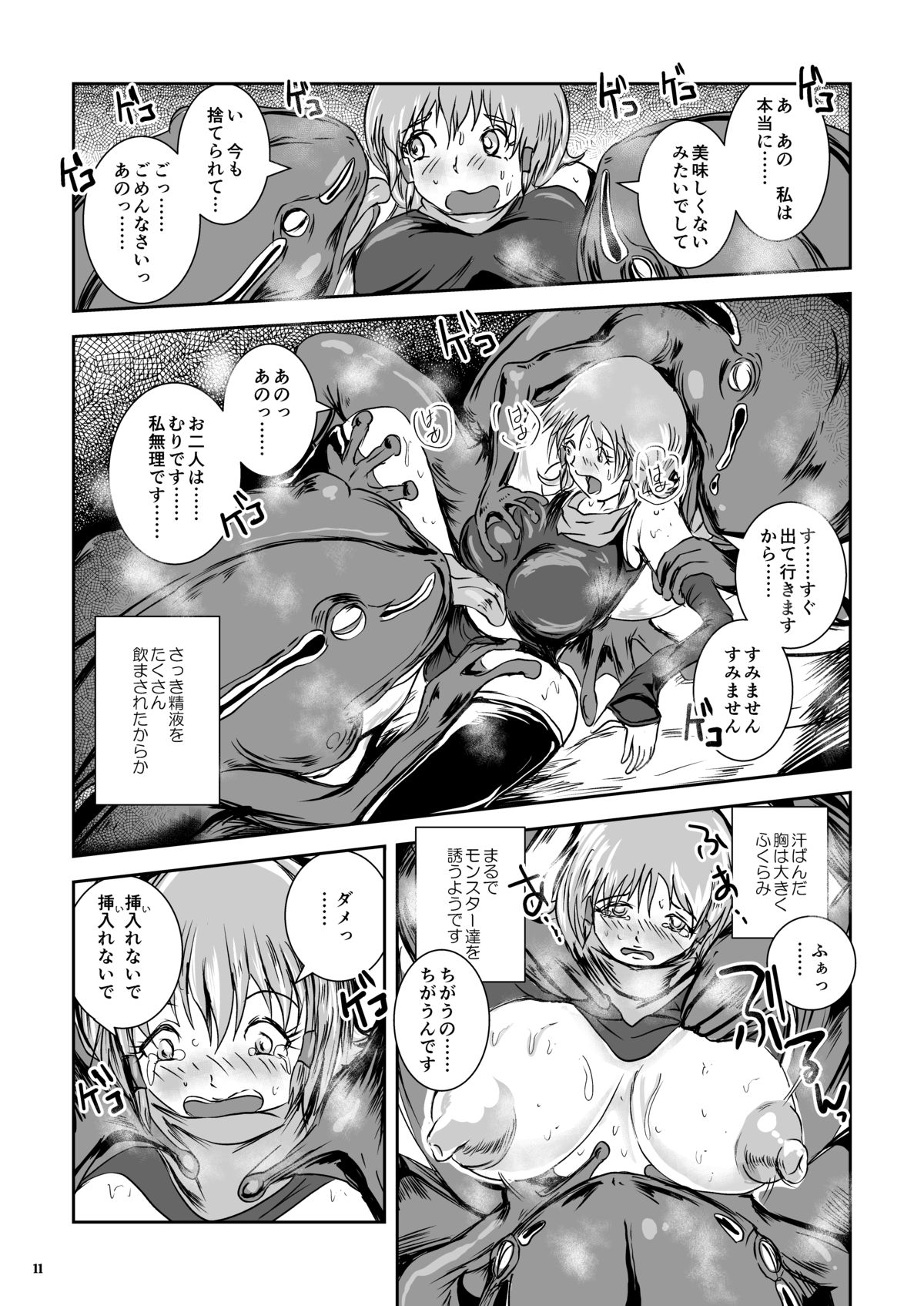 Atsui Suana de Ase-Ippai no Kaeru Kan page 11 full