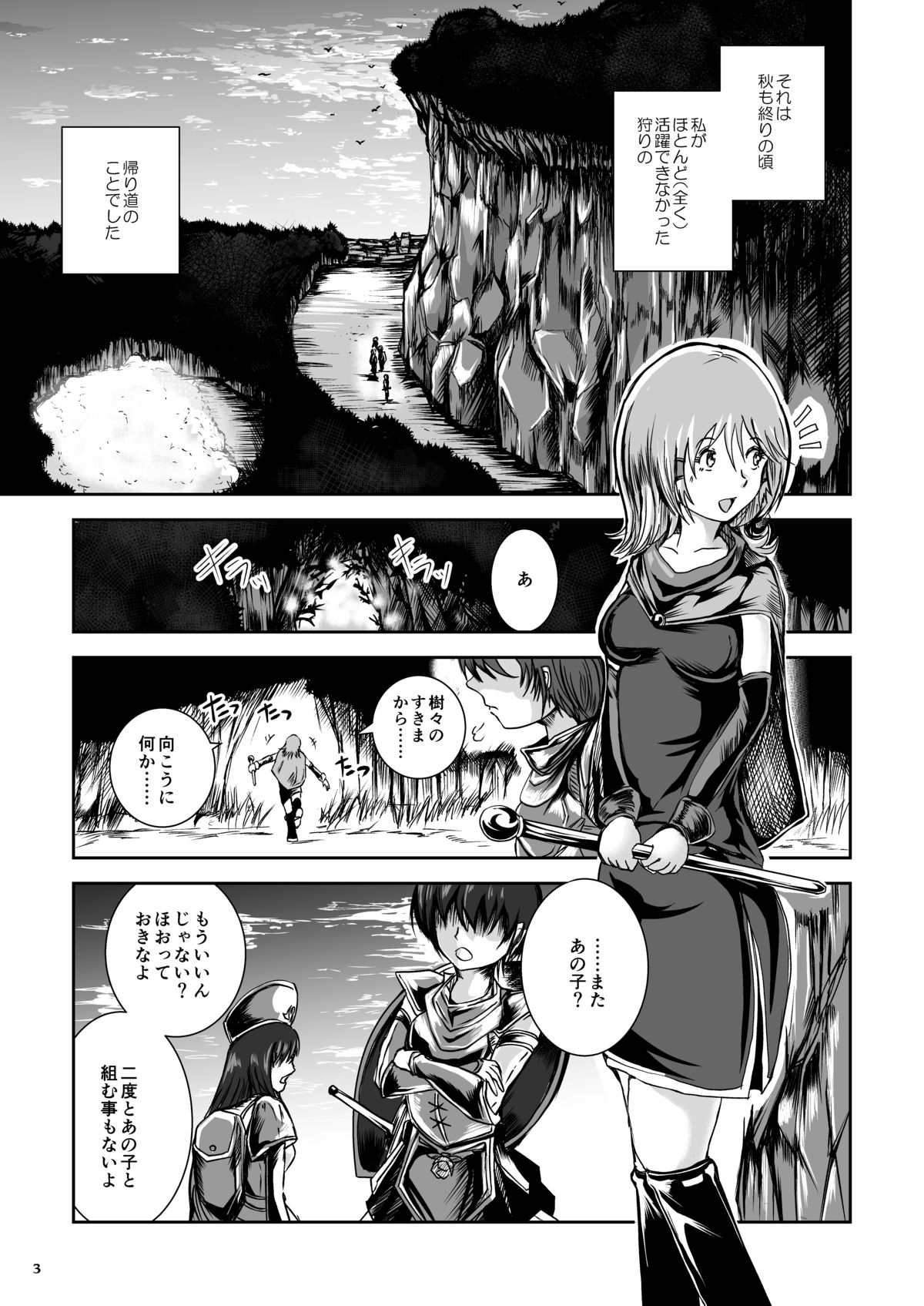 Atsui Suana de Ase-Ippai no Kaeru Kan page 3 full