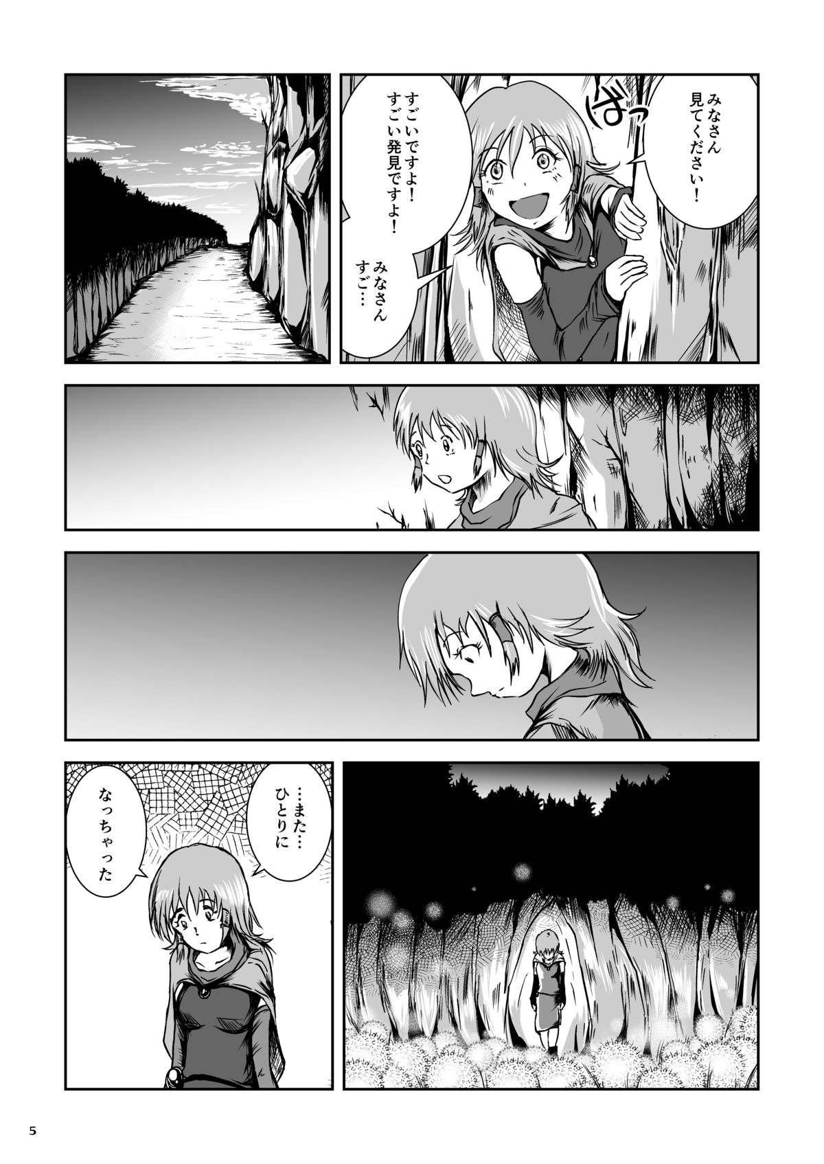 Atsui Suana de Ase-Ippai no Kaeru Kan page 5 full