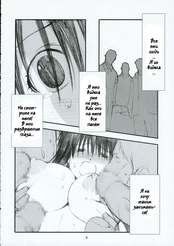 Oono Shiki page 5 full