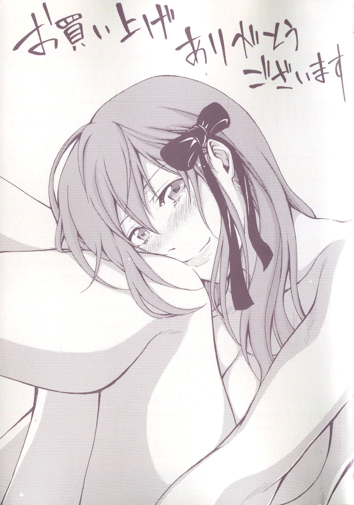 Bukatsu Shoujo to Amai Ase Ch. 1-5 page 2 full