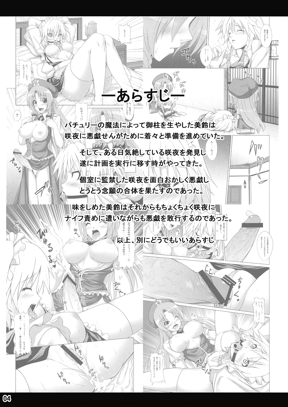Maid in Witch page 3 full