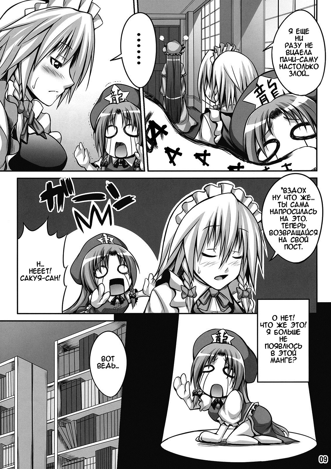 Maid in Witch page 8 full