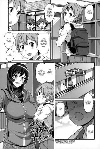 [Tamagoro] Boku to Oneesan no Naisho (Hametomo Collection) [Spanish] [Avatar-kun] cover