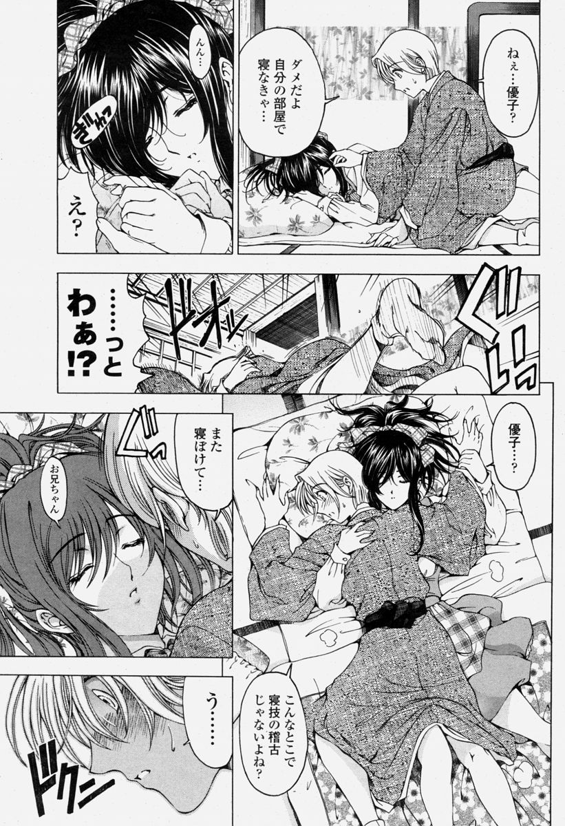 COMIC Momohime 2004-06 page 11 full