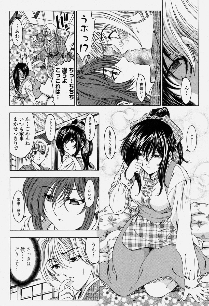 COMIC Momohime 2004-06 page 12 full