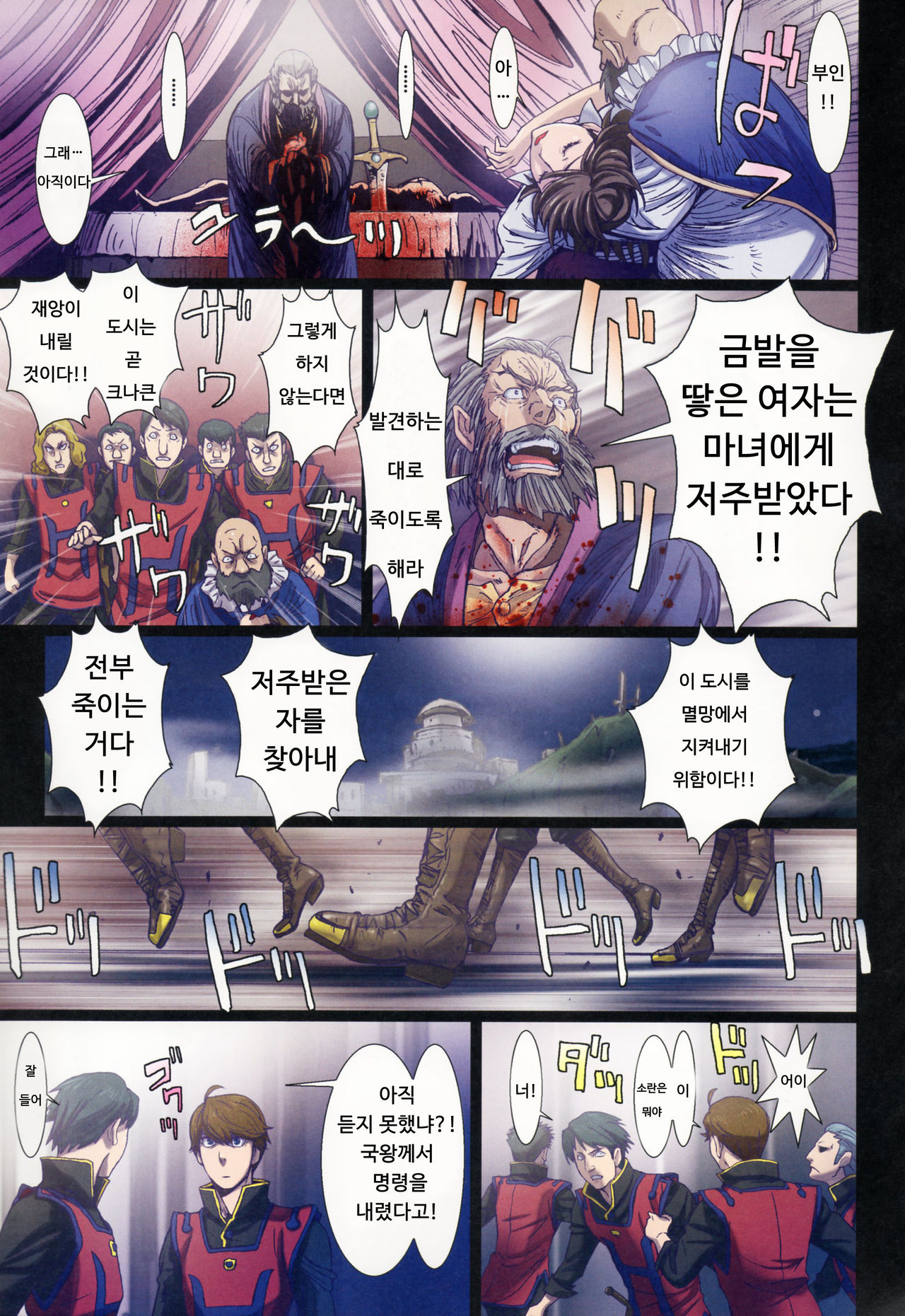 Other Zone 5 ~Nishi no Majo~ page 11 full