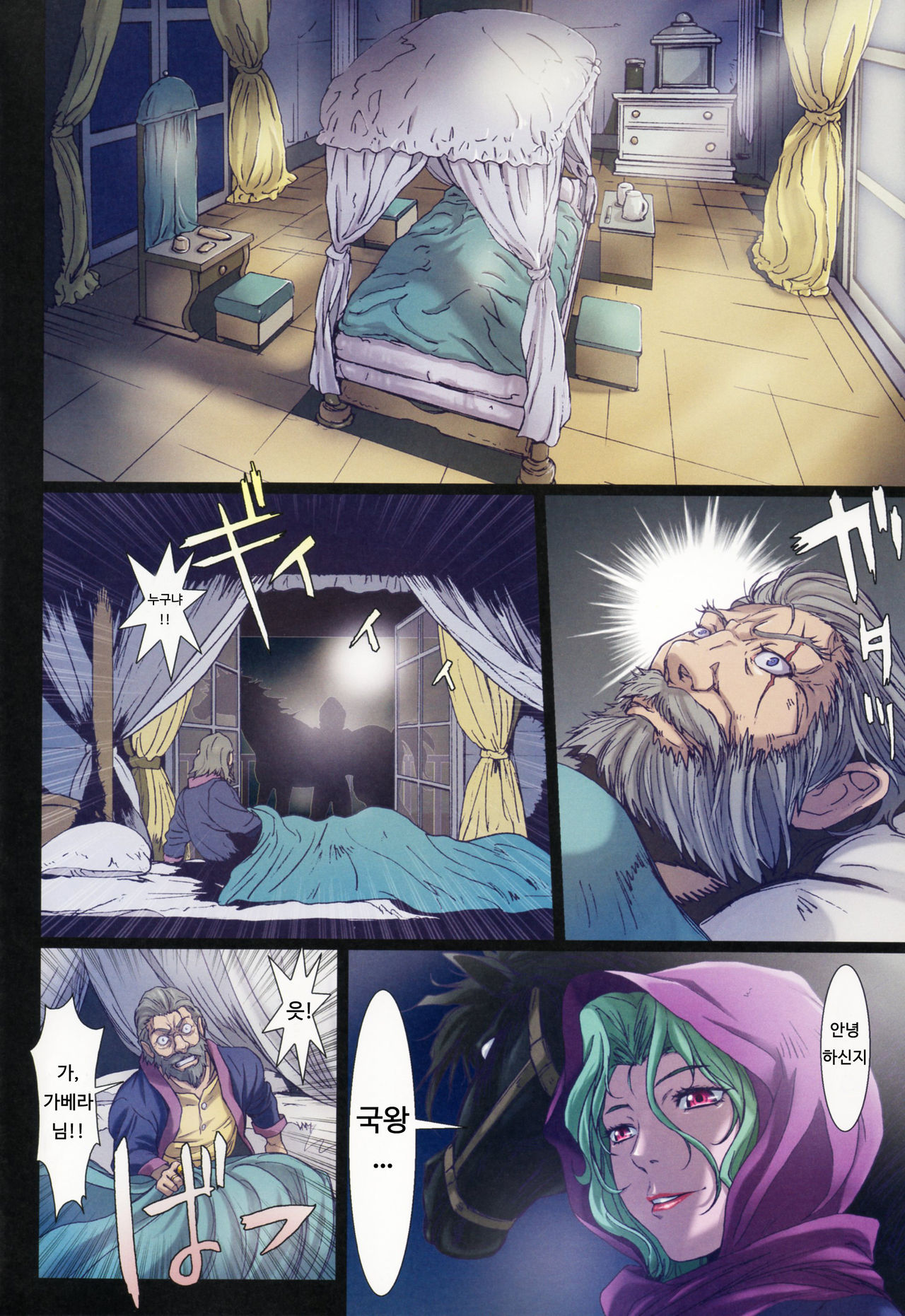 Other Zone 5 ~Nishi no Majo~ page 6 full