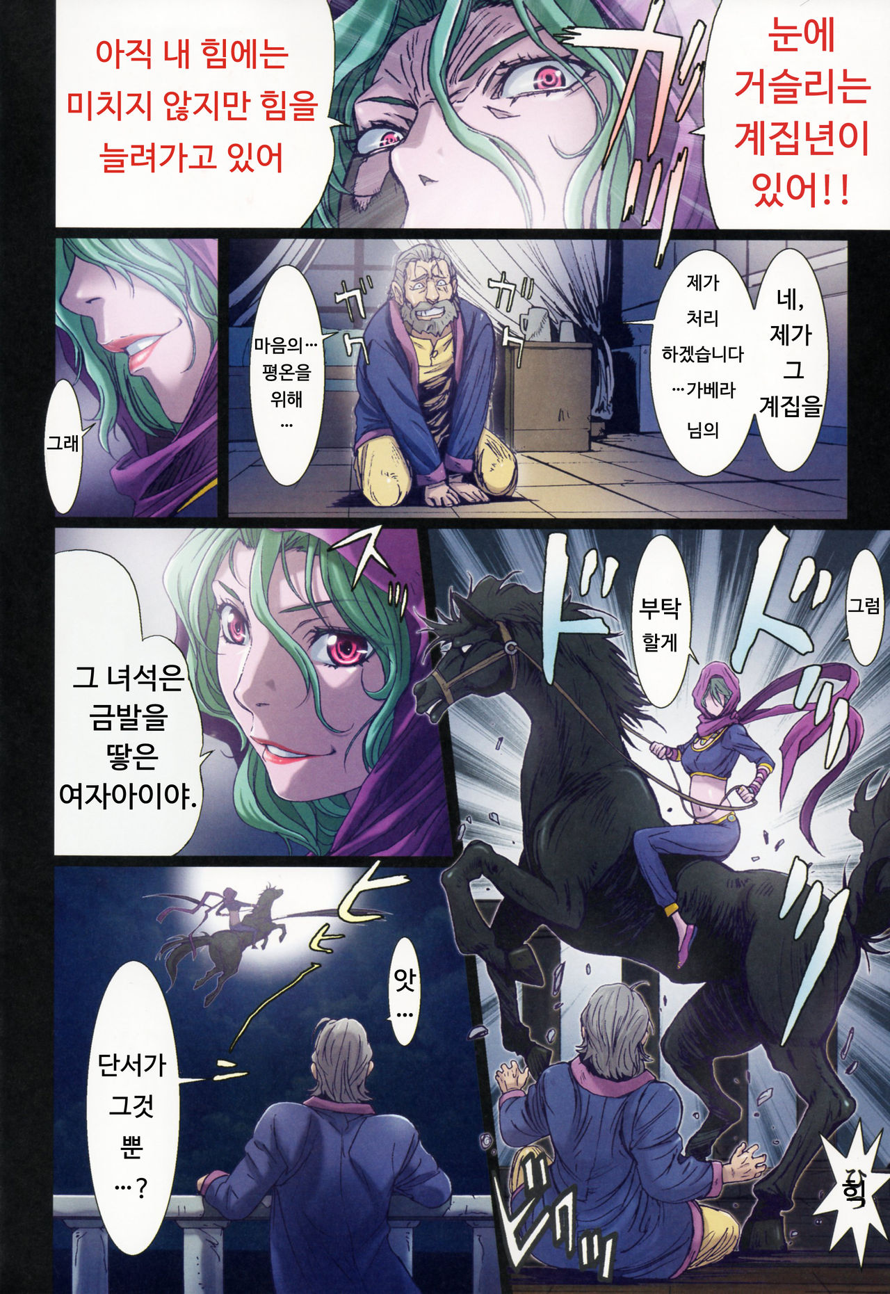 Other Zone 5 ~Nishi no Majo~ page 8 full