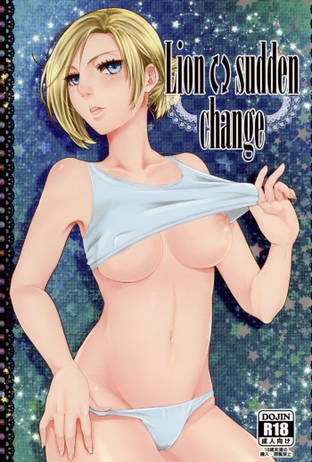 (C86) [Empty Room (Sanada)] Lion sudden change (Shingeki no Kyojin) [English] [EHCove] cover
