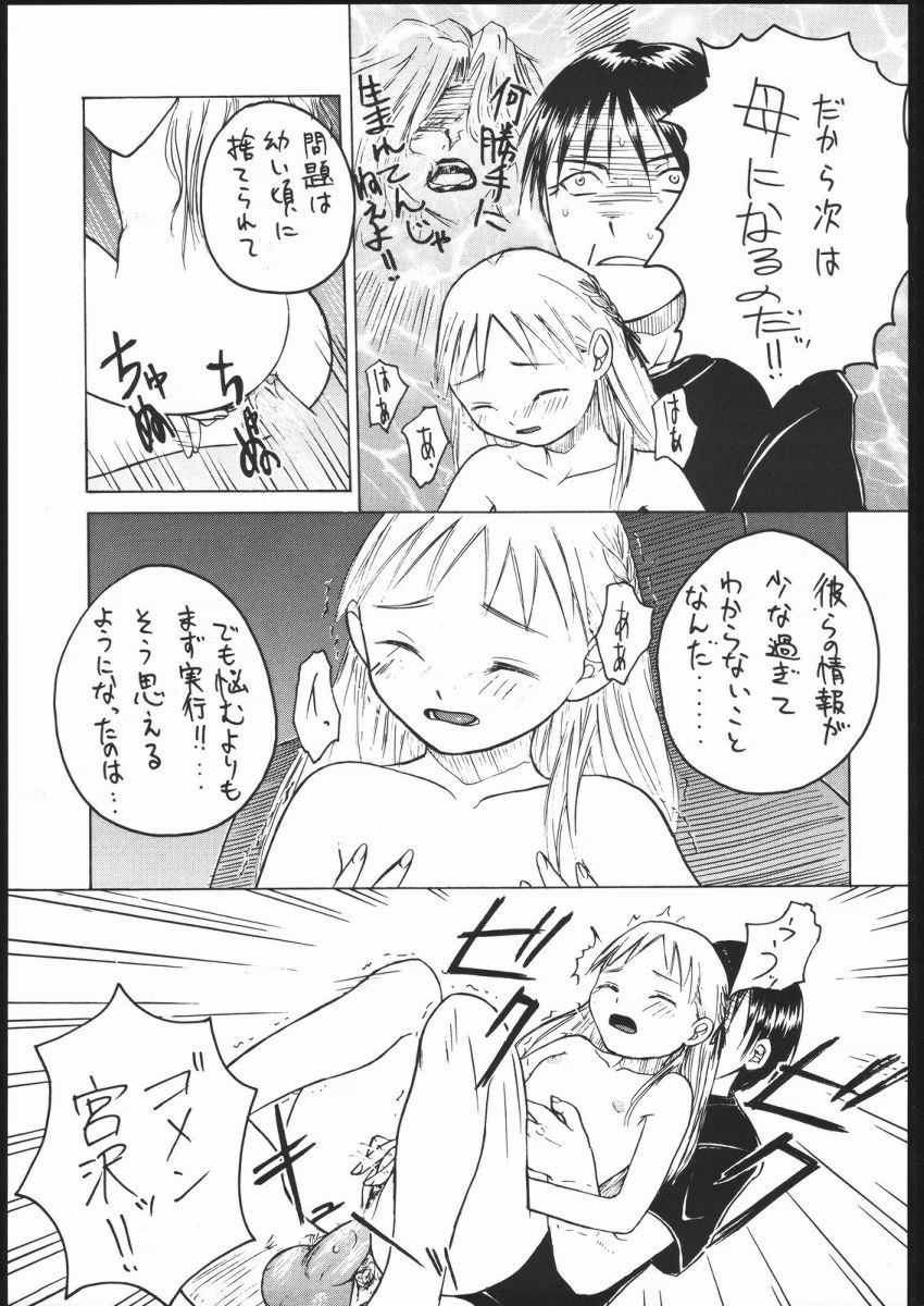 Dokan 01 Tubasa page 10 full