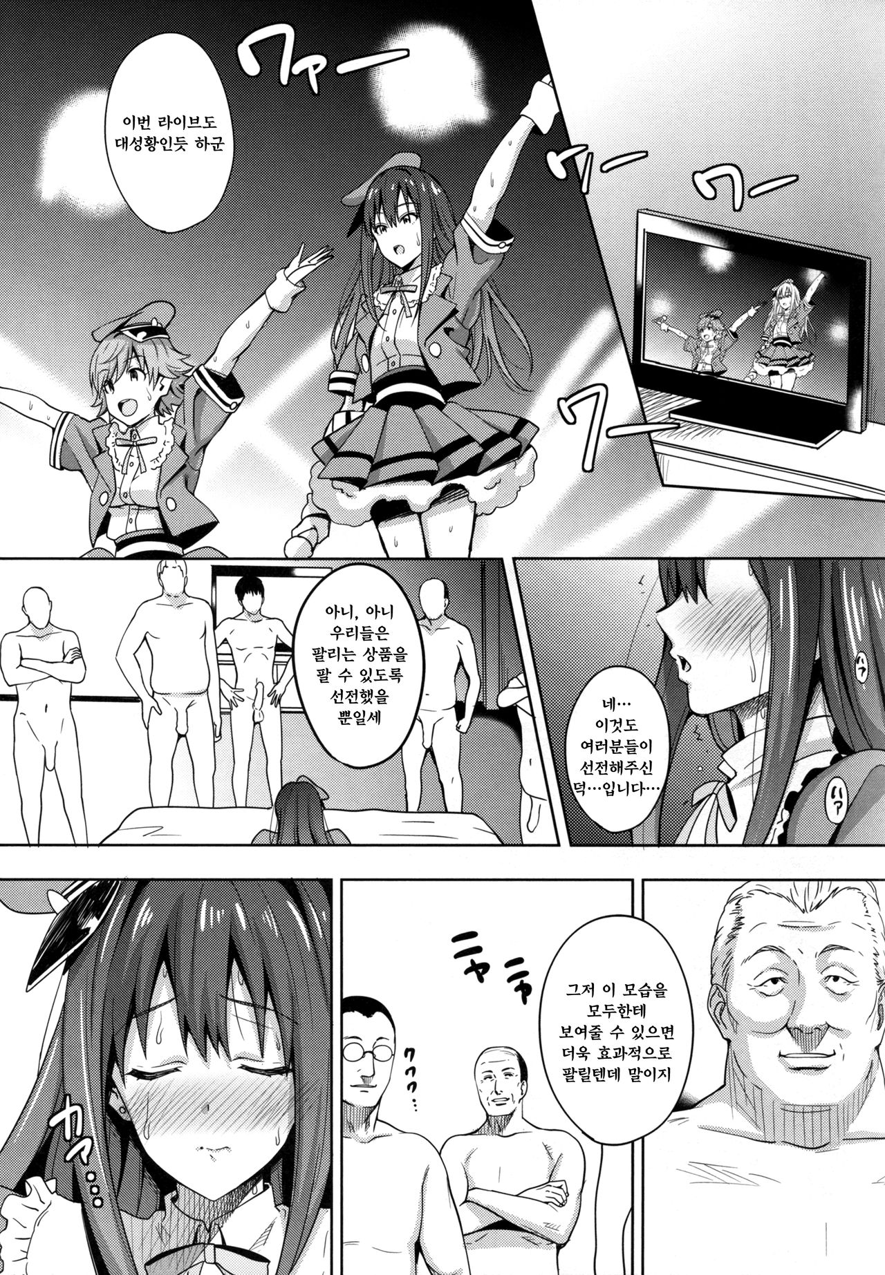 Cinderella Story page 5 full