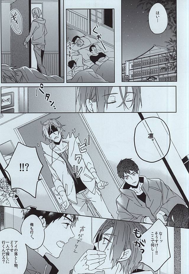 seaside summer tune page 11 full