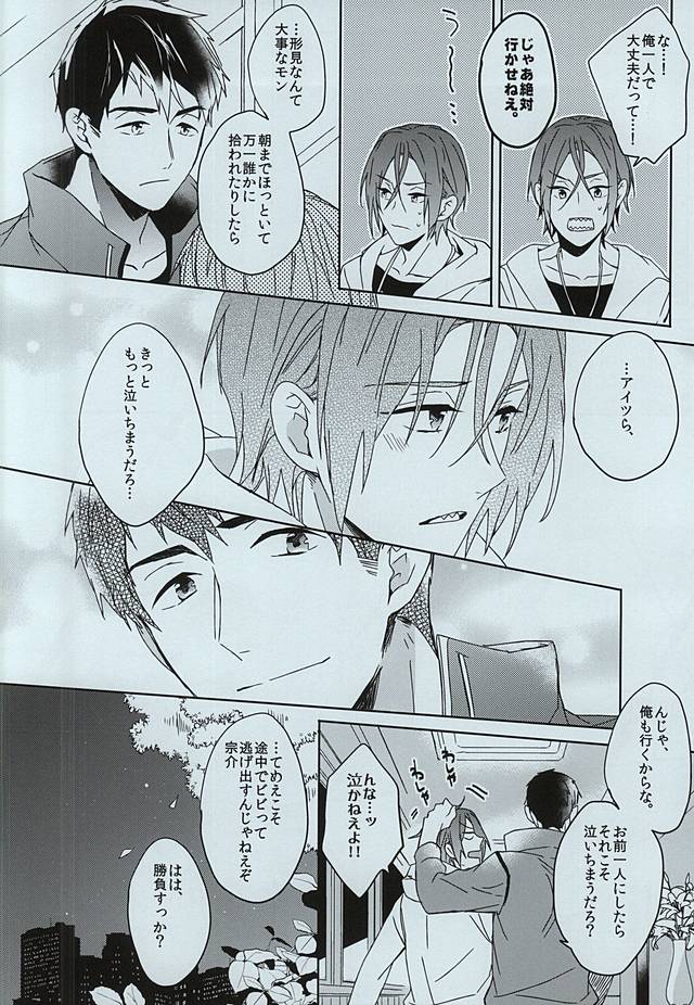 seaside summer tune page 12 full