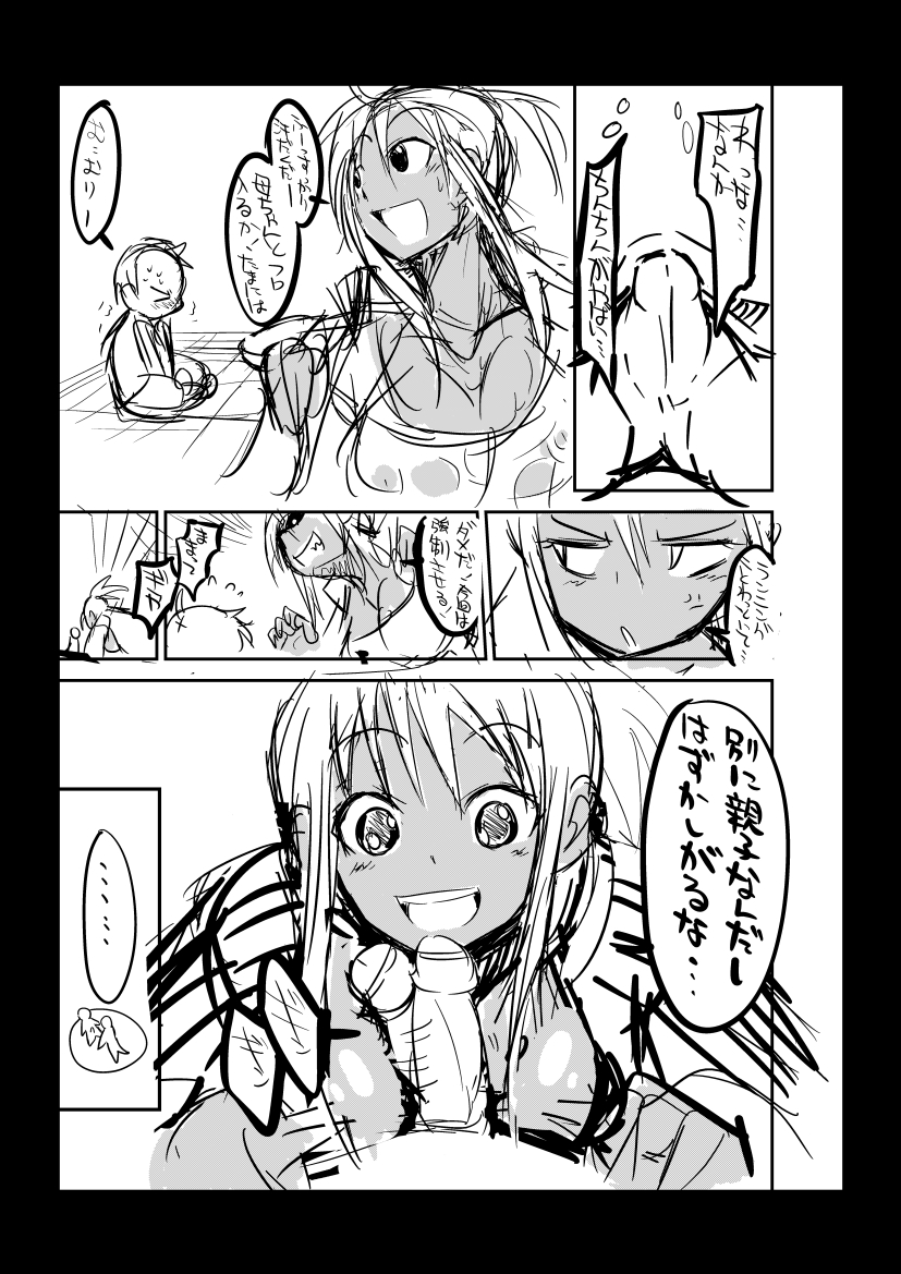Gyaru Mama page 7 full