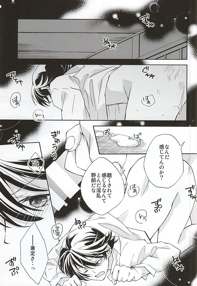 Mawata no Jubaku page 2 full