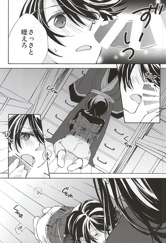 Mawata no Jubaku page 9 full