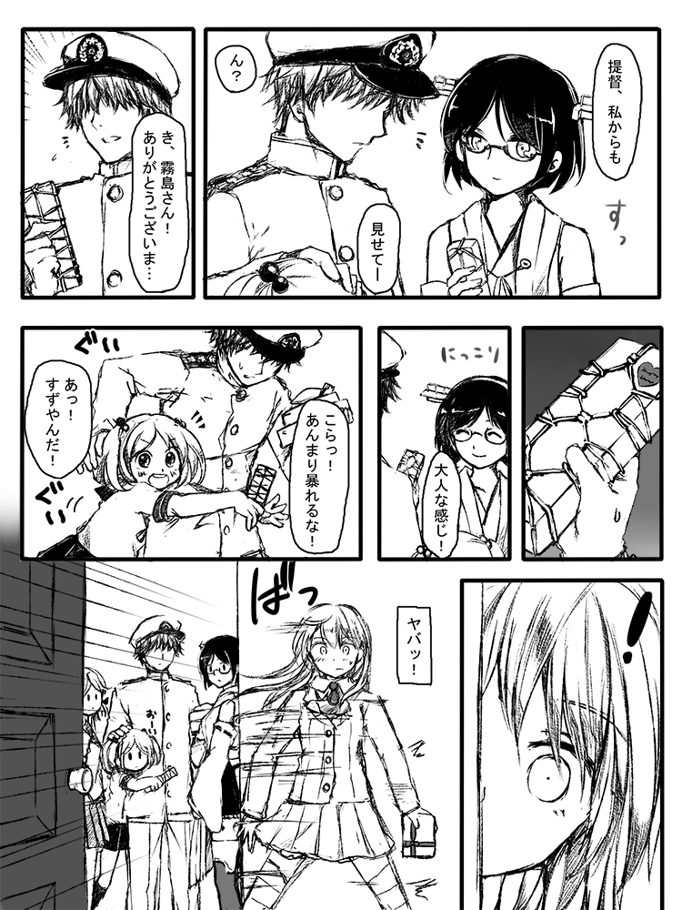 Suzuyan Goto naki kana page 11 full