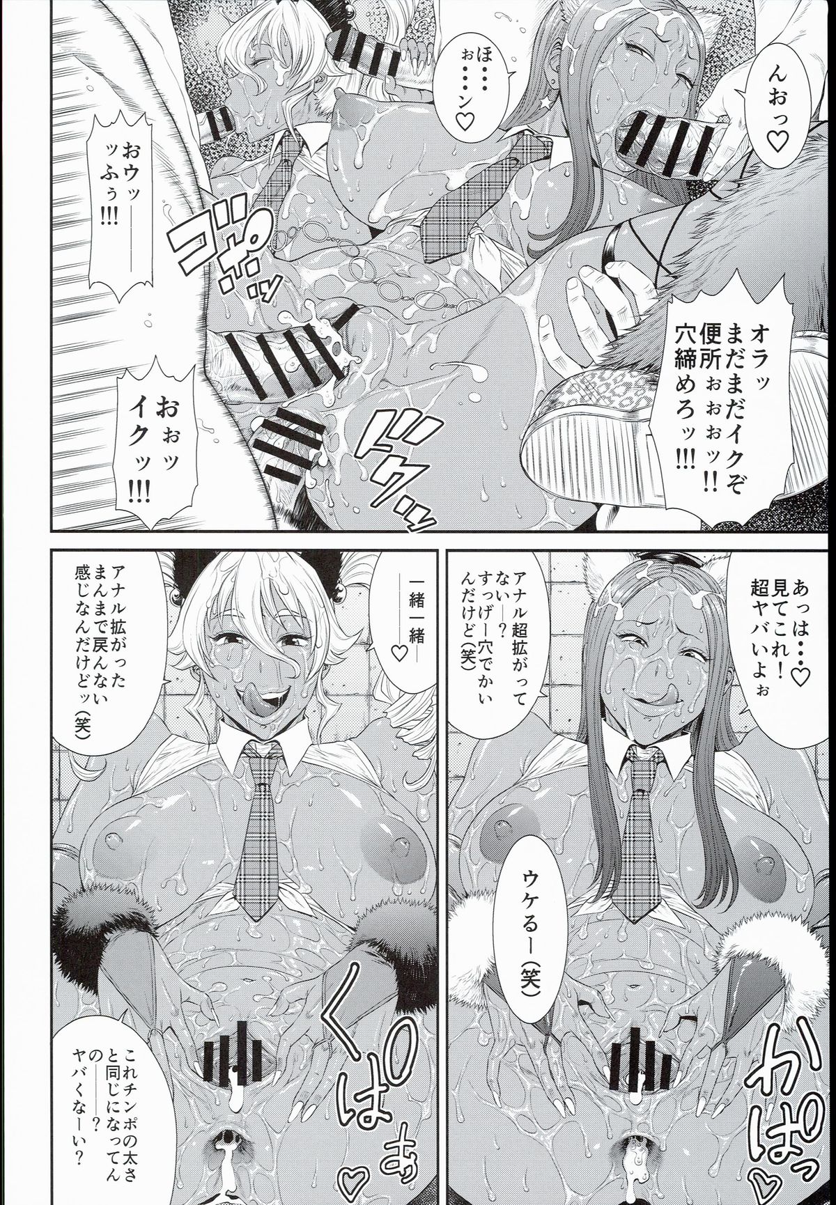 Tokyo Charisma Koushuu Benjo 3 page 12 full