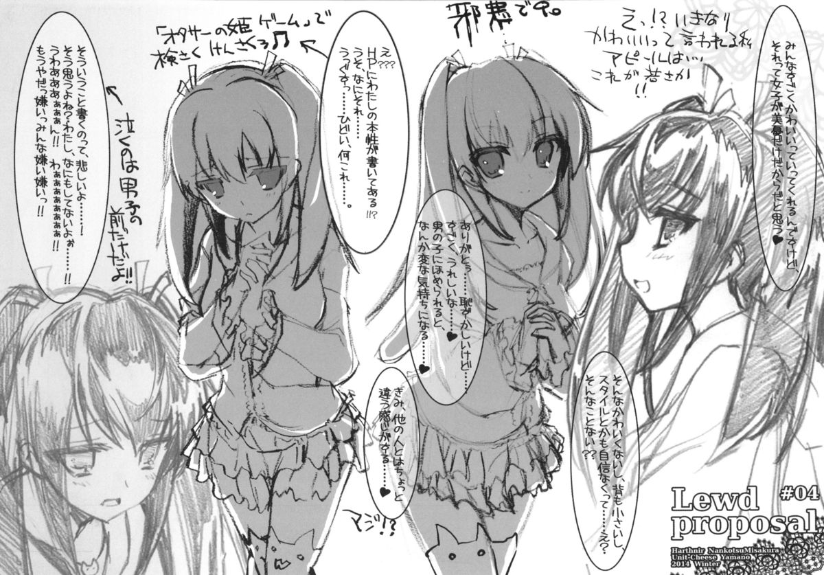 "Owari no Hajimari" OtaCir no Hime ni Kokurareta Kekka www Lewd Proposal #04 page 5 full